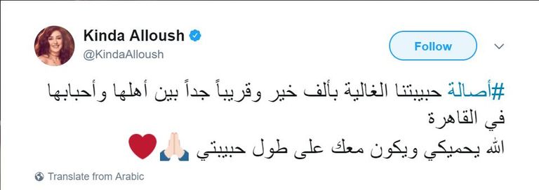 أصالة مع زوجها في صورة نشرتها على فيس بوك