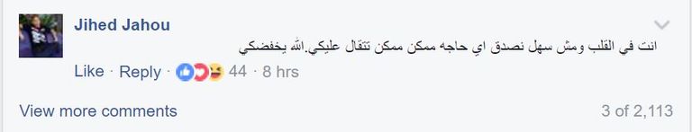 أصالة مع زوجها في صورة نشرتها على فيس بوك