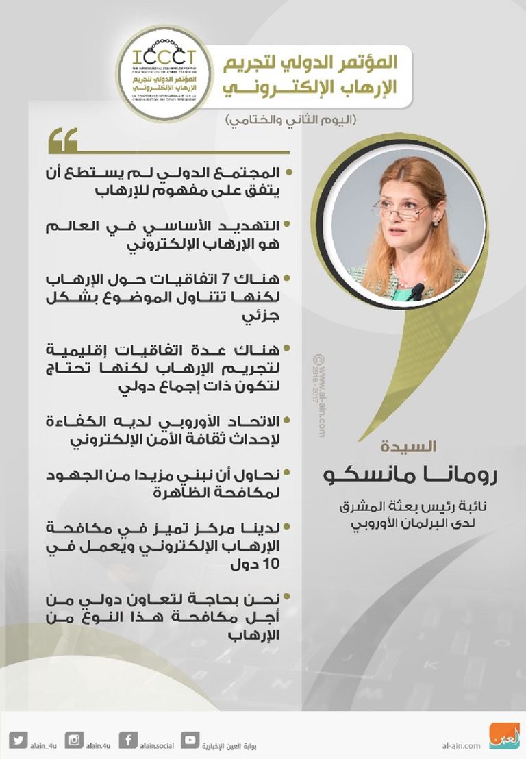 حاملة الطائرات البريطانية "الملكة إليزابيث"