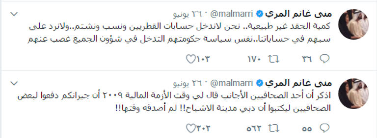 منى المري: من الموجع أن تكتشف أن شقيقك قتل ابنك ومع هذا تسامحه - صورة 1