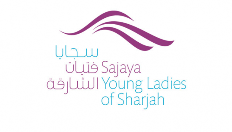 شعار مركز سجايا فتيات الشارقة