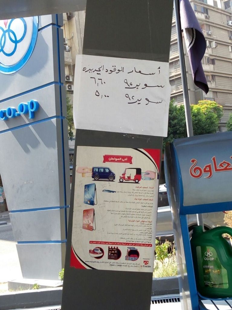 محطة وقود تعلن الاسعار الجديدة - خاص بوابة العين