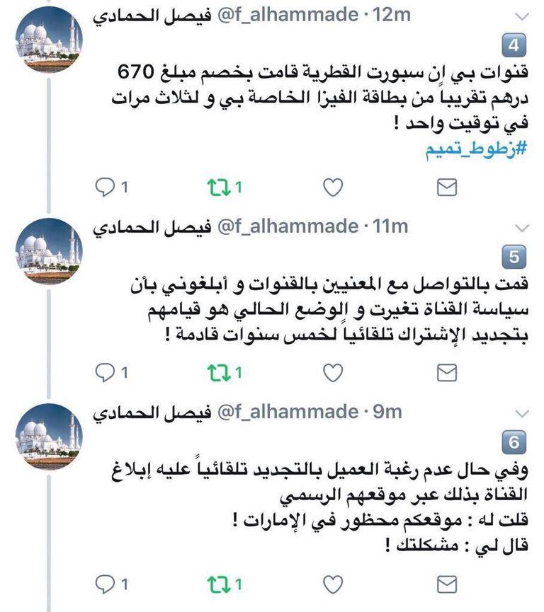 شعار بي إن سبورت