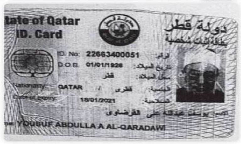 شعار حقوق الغفران في قطر