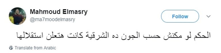 فريق الشرقية