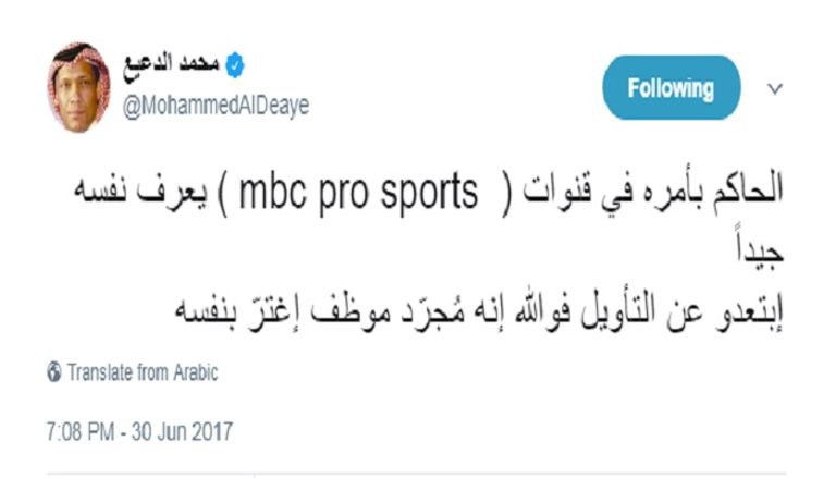 الدعيع يهاجم "الحاكم بأمره" في "إم بي سي" - صورة 1