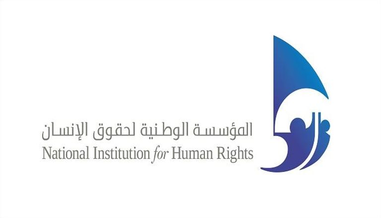المؤسسة الوطنية لحقوق الإنسان