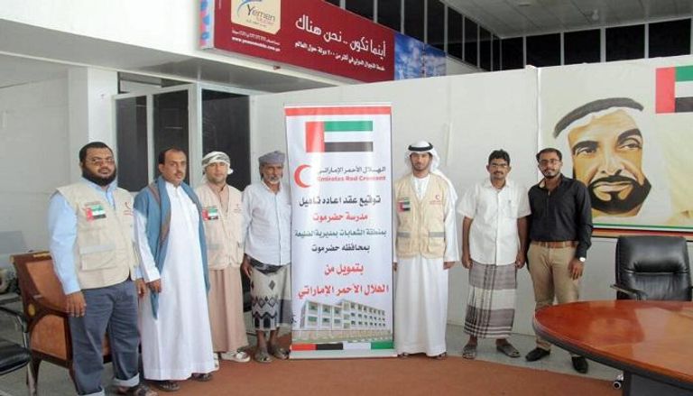 الهلال الأحمر الإماراتي يعيد تأهيل مدرسة في اليمن