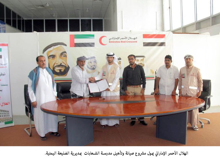 الهلال الأحمر الإماراتي يعيد تأهيل مدرسة في اليمن