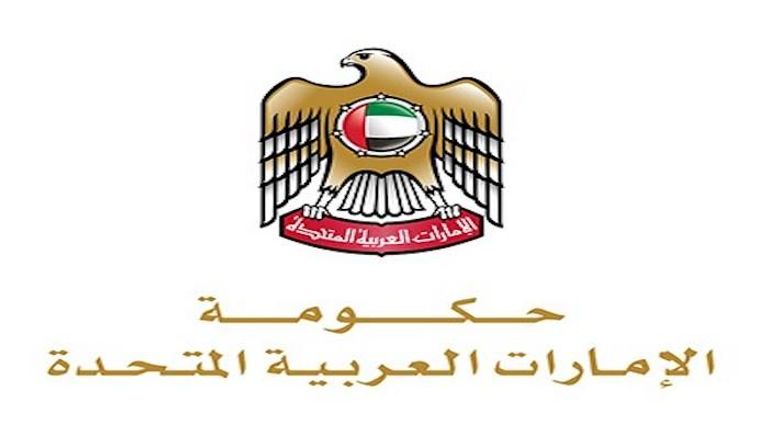 شعار حكومة الإمارات