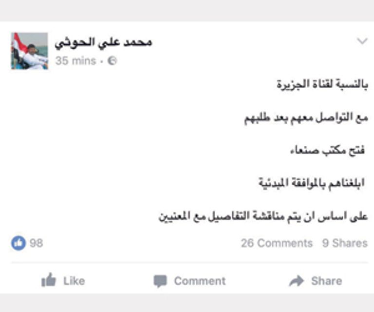 البوق الإعلامي القطري لنشر الفوضى