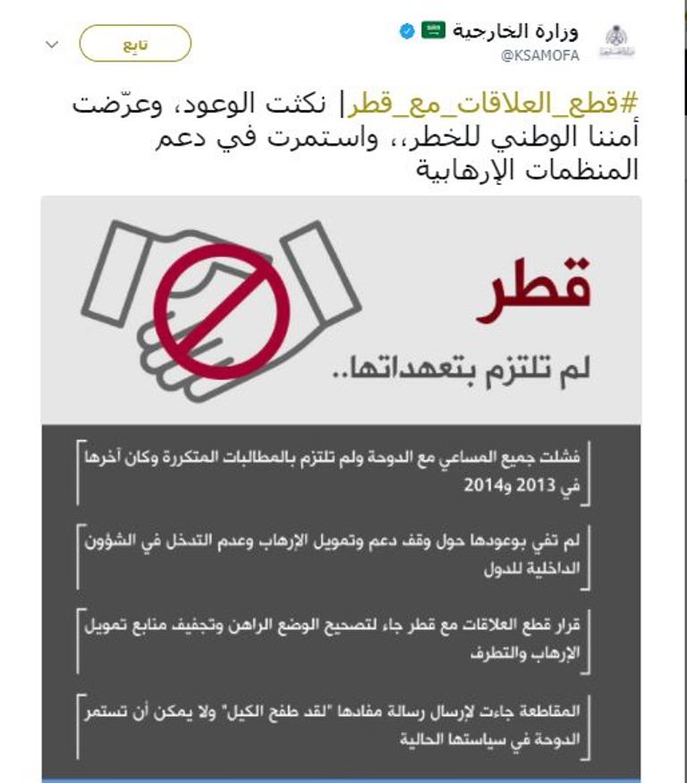 وزير الخارجية السعودي عادل الجبير
