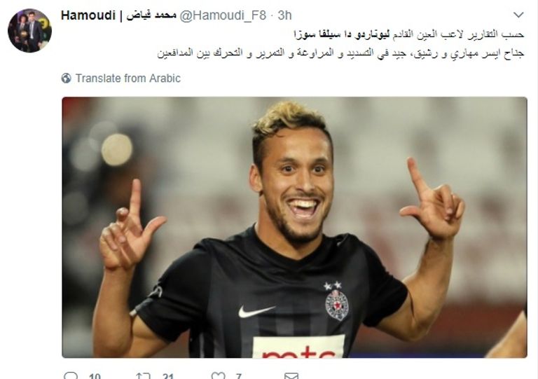 ليوناردو دا سيلفا