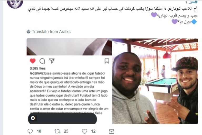 ليوناردو دا سيلفا