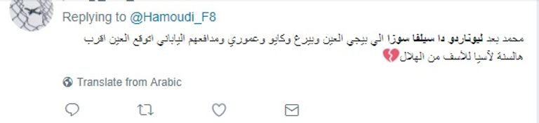 ليوناردو دا سيلفا