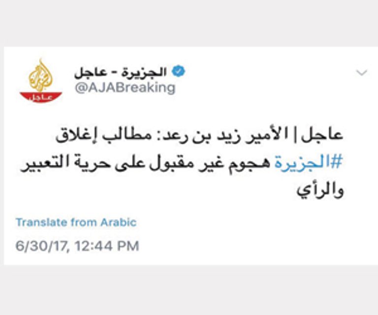 قناة الجزيرة