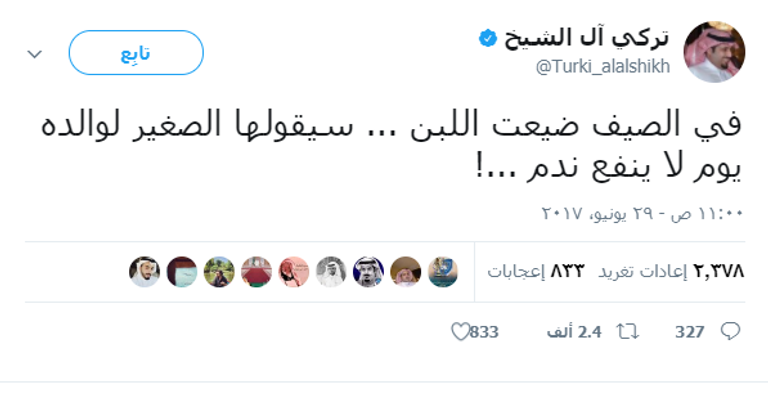 عناد أمير قطر يقوده نحو الهاوية