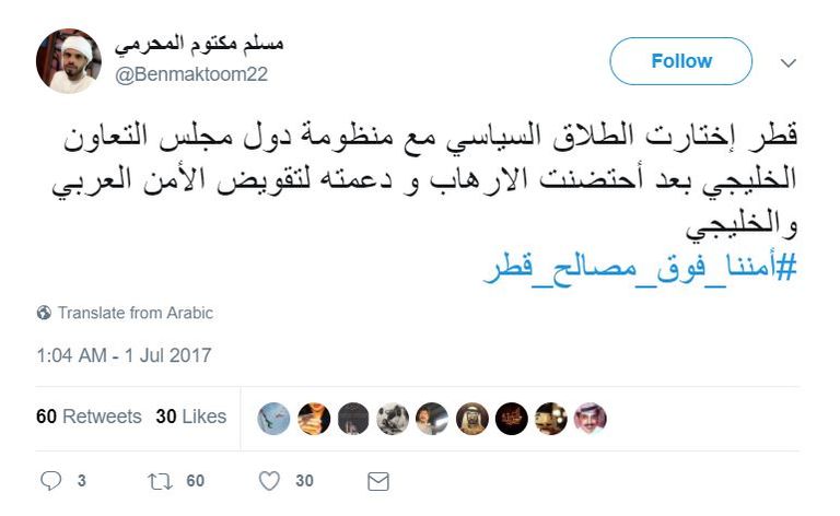 جانب من المشاركات الخليجية على مواقع التواصل