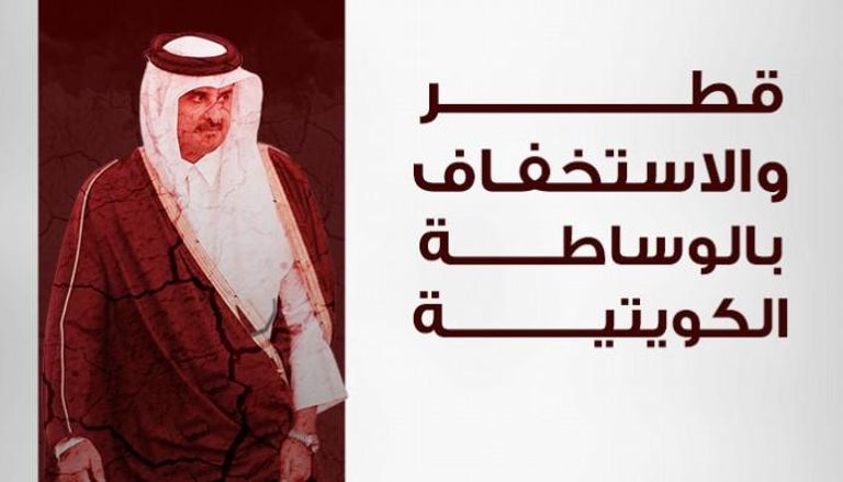 قطر عرقلت الوساطة الكويتية منذ بدء الأزمة 