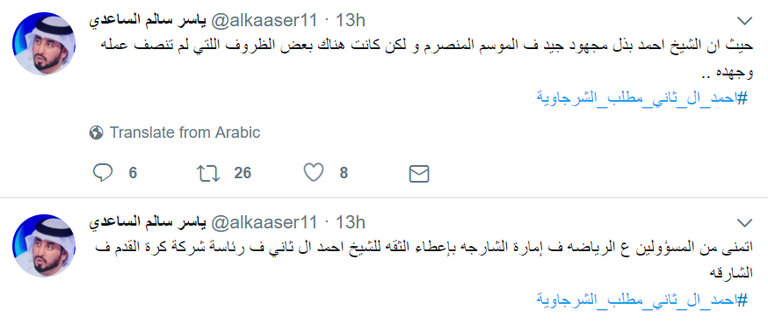 الشيخ أحمد آل ثاني