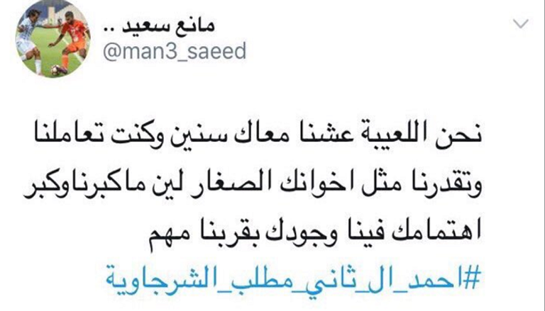 الشيخ أحمد آل ثاني