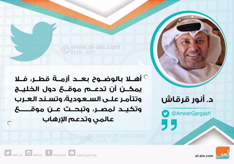 الدكتور أنور قرقاش وزير الدولة للشؤون الخارجية الإماراتية