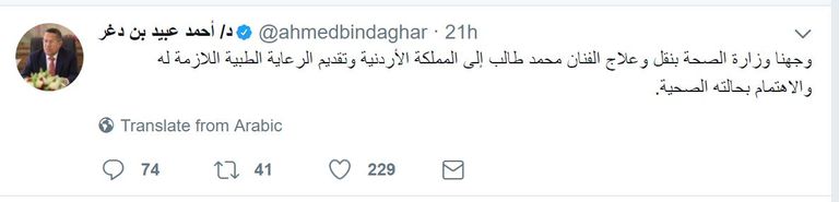 اليمن.. نقل ممثل كوميدي للعلاج بالأردن من جلطة دماغية - صورة 1