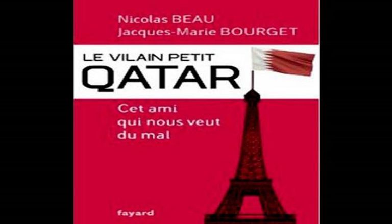 غلاف الكتاب الفرنسي