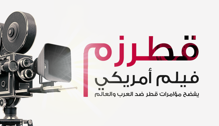 غلاف فيلم قطرزم 