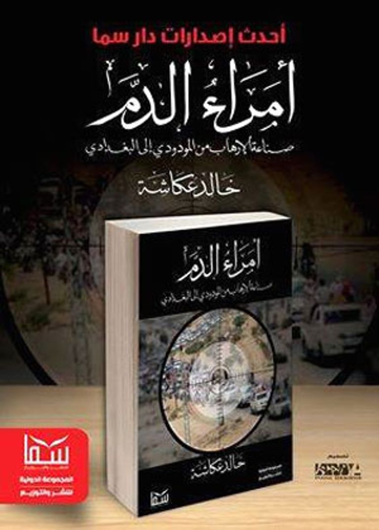 غلاف الكتاب