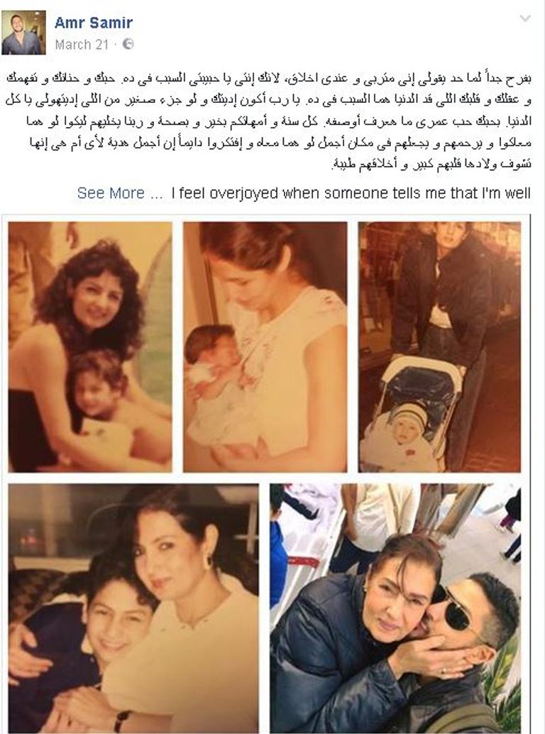 الفنان عمرو سمير