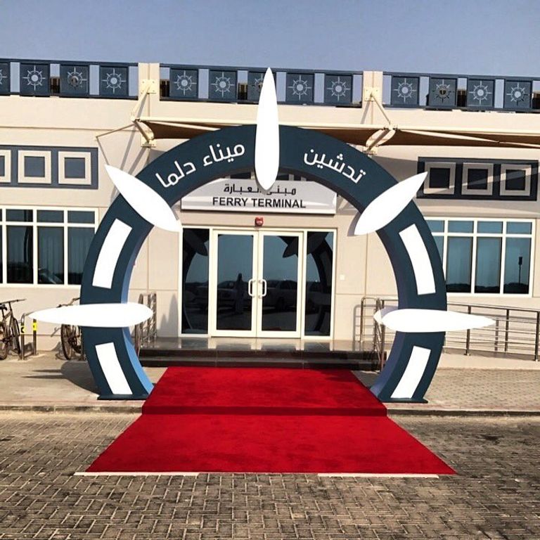 صورة من تدشين ميناء دلما الجديد