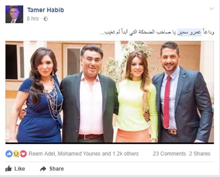 الفنان الراحل عمرو سمير