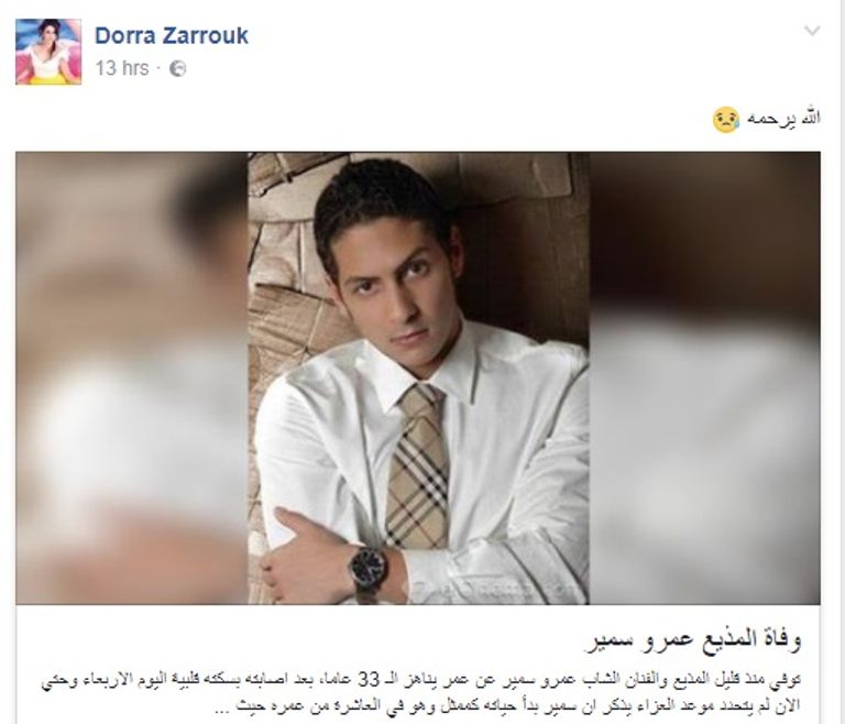 الفنان الراحل عمرو سمير