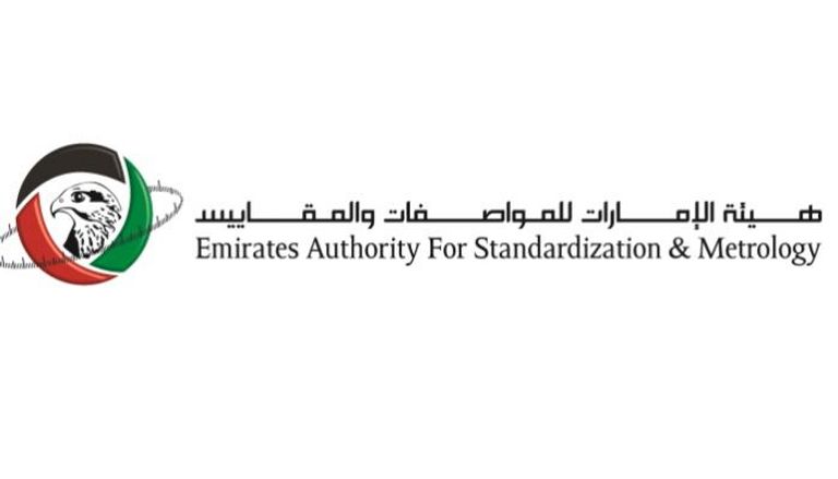 هيئة الإمارات للمواصفات والمقاييس