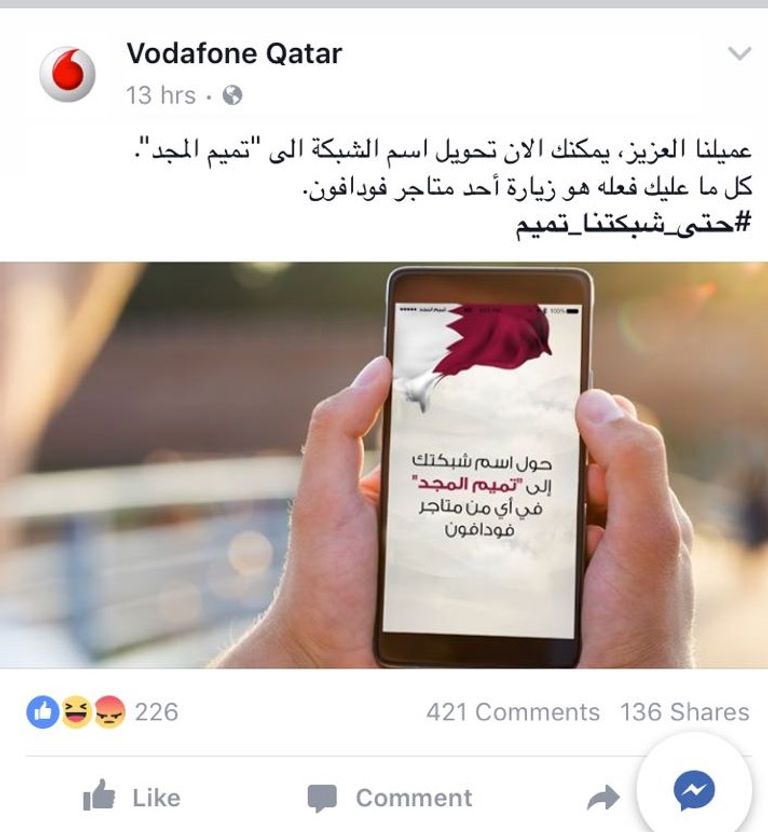 شركة فودافون قطر تنشر إعلانها المستفز