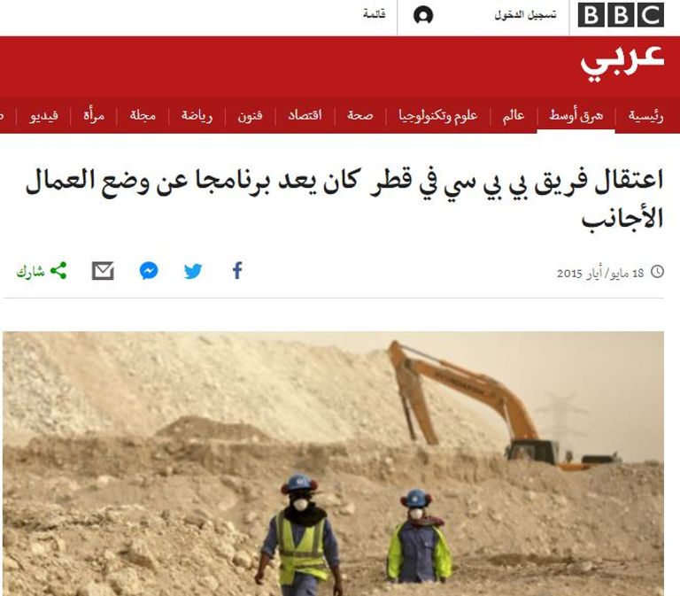العمال في قطر 