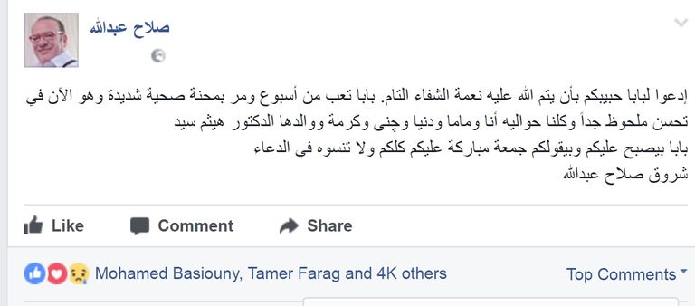 الفنان المصري صلاح عبدالله