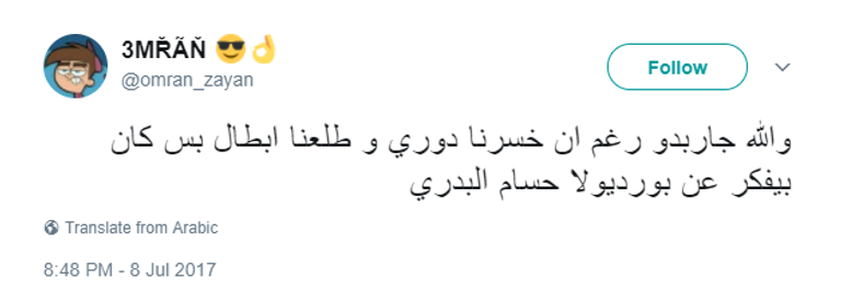 حسام البدري مدرب الأهلي المصري