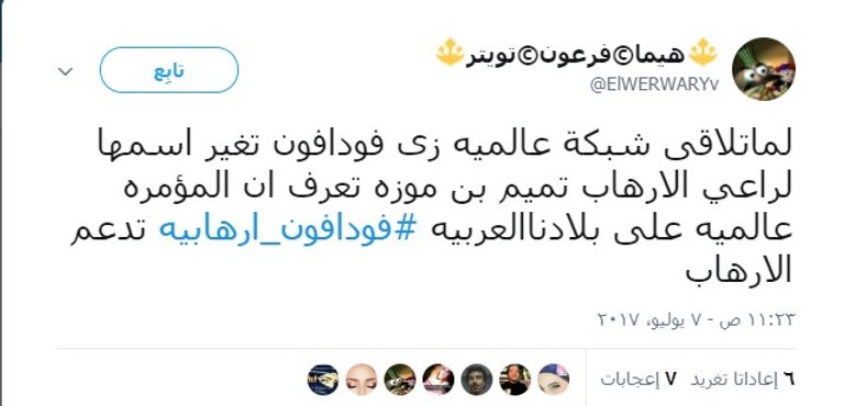 فودافون تواجه حملة واسعة لمقاطعتها