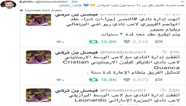 فيصل بن تركي