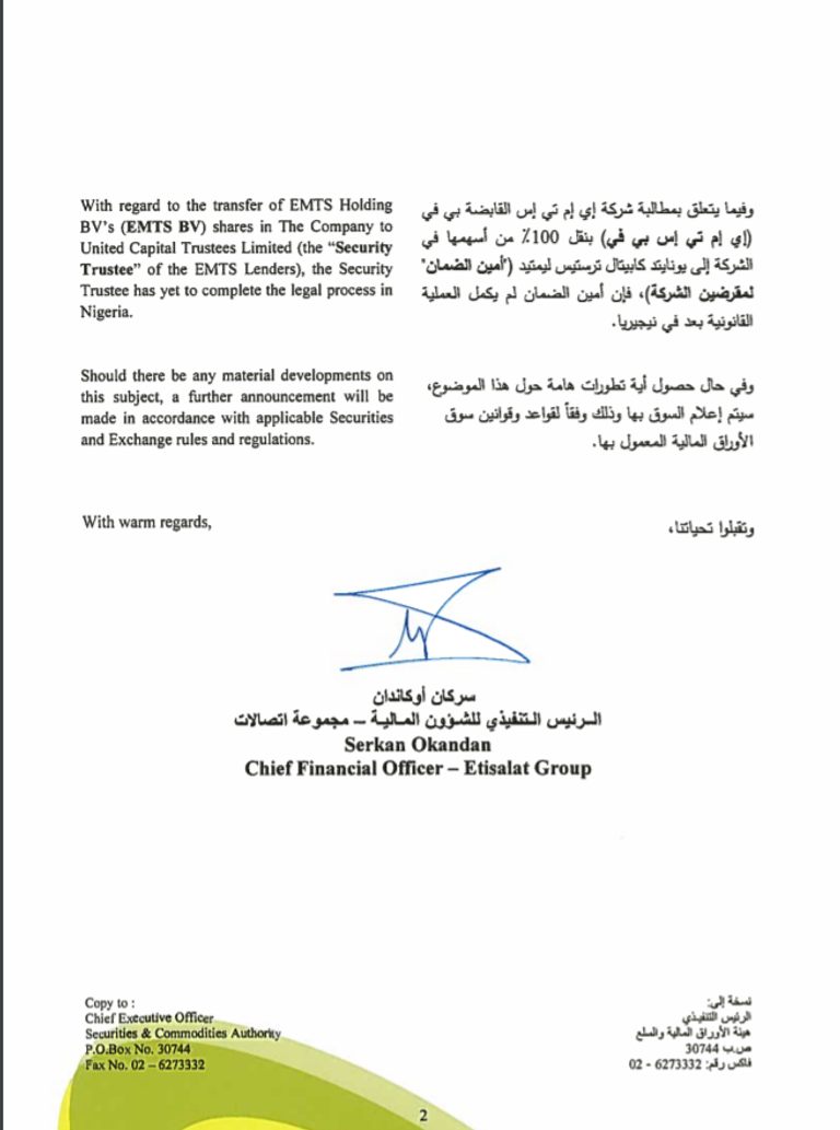 مقر شركة اتصالات في الإمارات