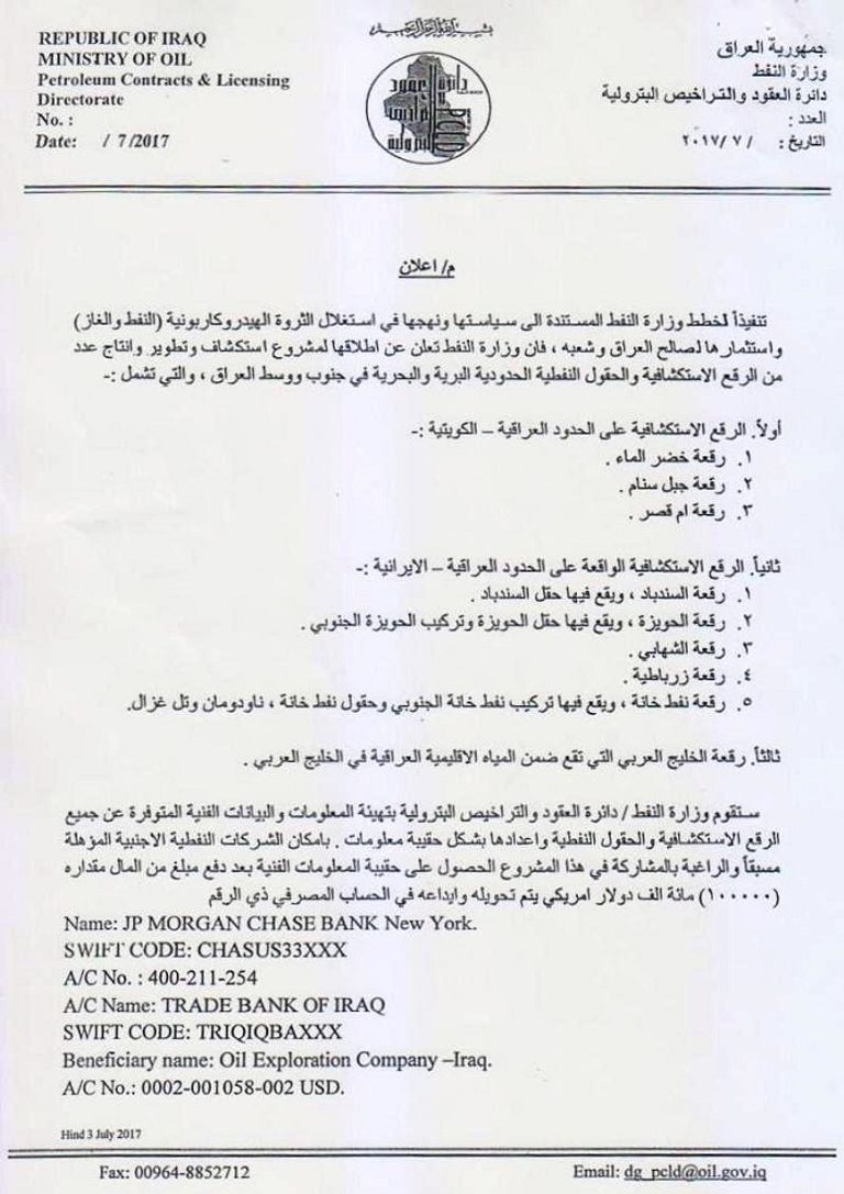 حقل نفط في العراق. رويترز