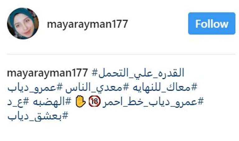 الفنان المصري عمرو دياب