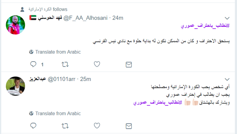 عمر عبد الرحمن 