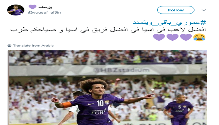عمر عبدالرحمن نجم العين 