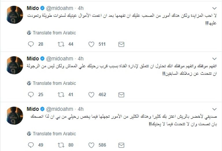 أحمد حسام ميدو
