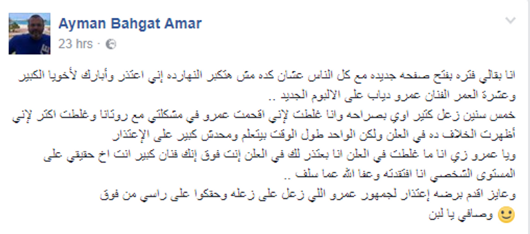 عمرو دياب وأيمن بهجت قمر