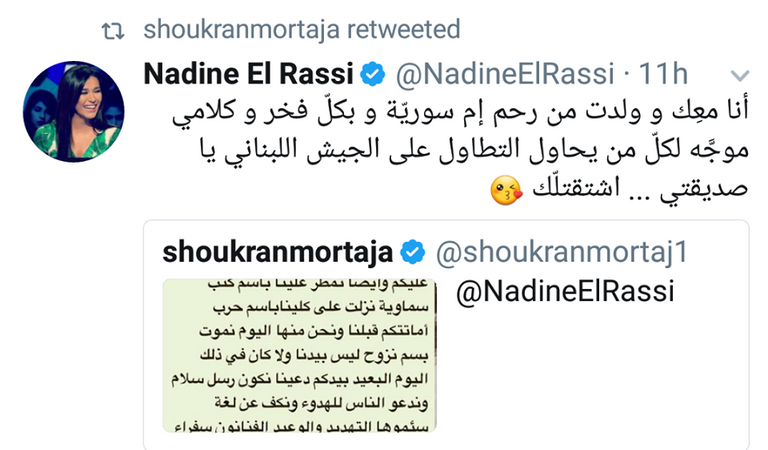 الفنانتان شكران مرتجى ونادين الراسي