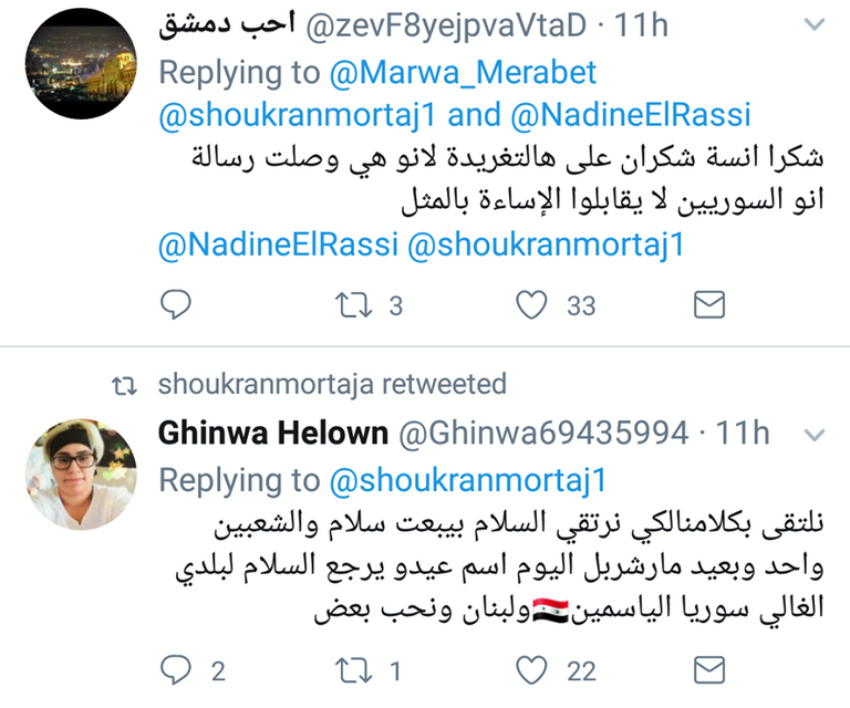 الفنانتان شكران مرتجى ونادين الراسي